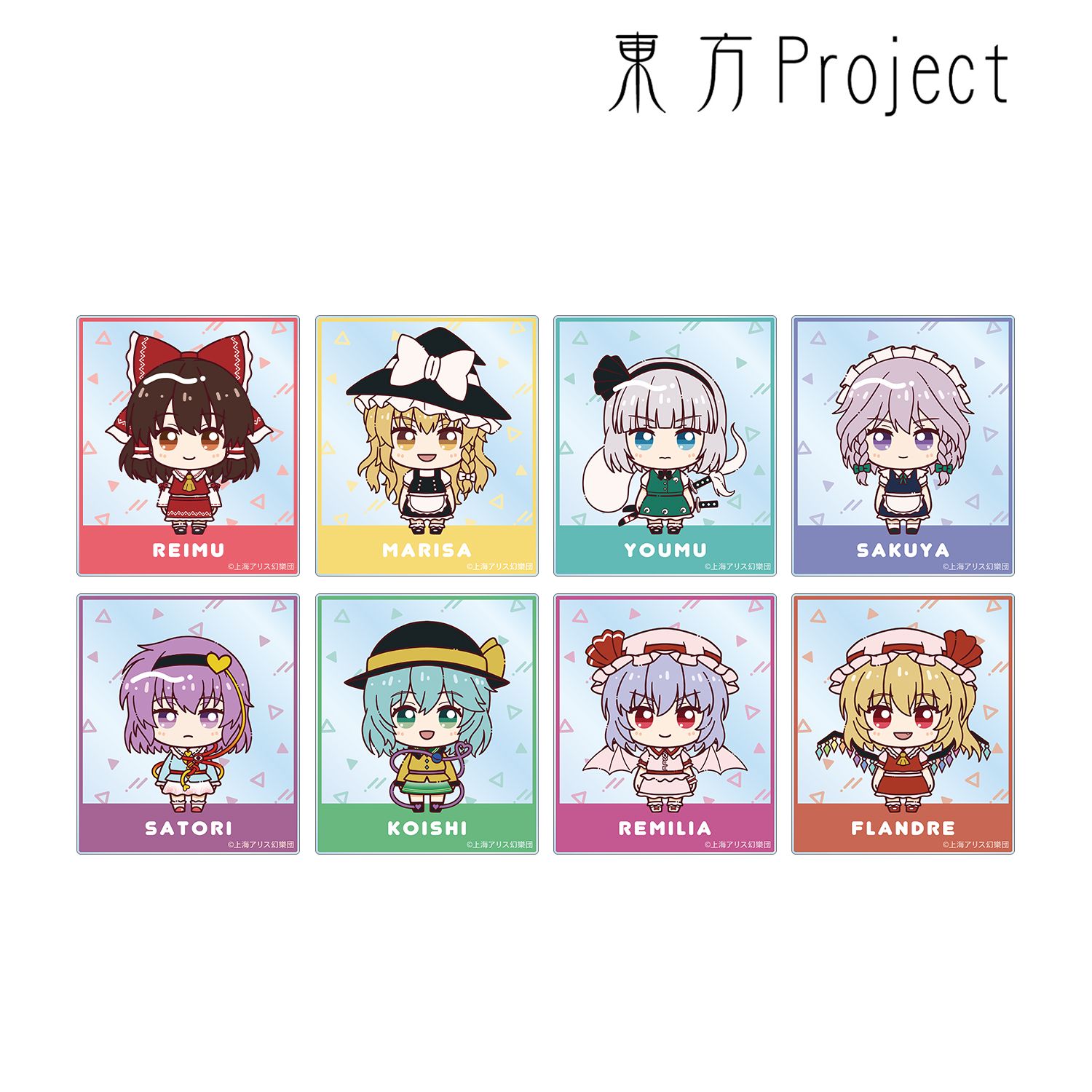 東方Project_トレーディング ちょこんと！ アクリルカード(BOX 8個入り)(単位/コンプリートBOX)