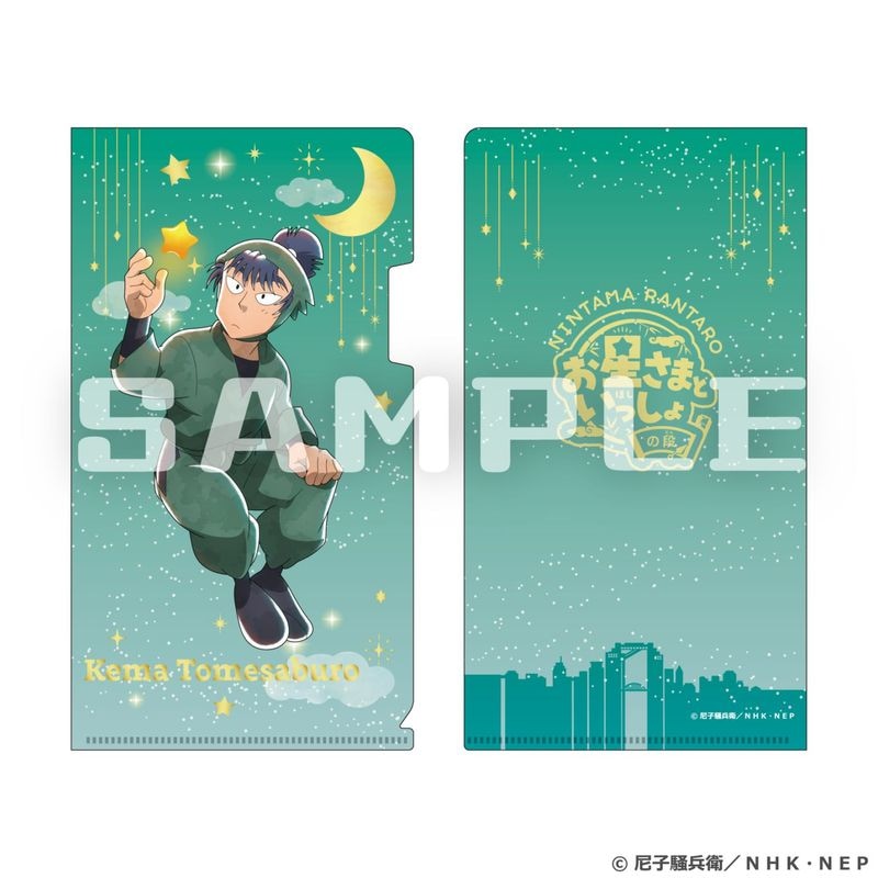 「9月中旬頃以降発送」忍たま乱太郎×梅田スカイビル チケットホルダー(食満留三郎)
