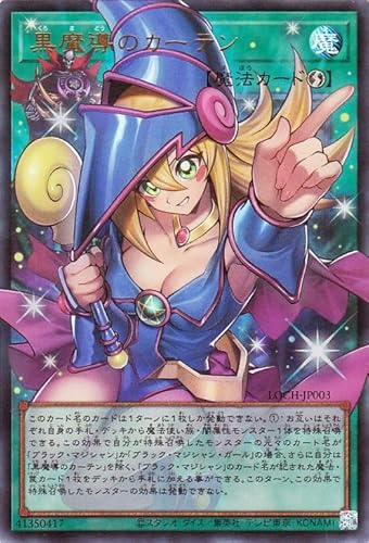 遊戯王カード 黒魔導のカーテン (ウルトラレア(オーバーフレーム)) LIMIT OVER COLLECTION - THE HEROES -（LOCH） | 速攻魔法 (オーバーフレーム)