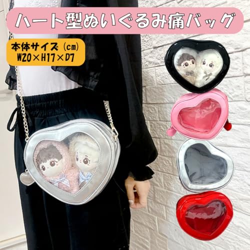 ハート型痛バッグ ぬいぐるみ収納 透明 クリアバッグ 痛バ 10cmぬい2体 推し活 ジートリガー ブラック チェーン付き TGBG-1126 [並行輸入品]