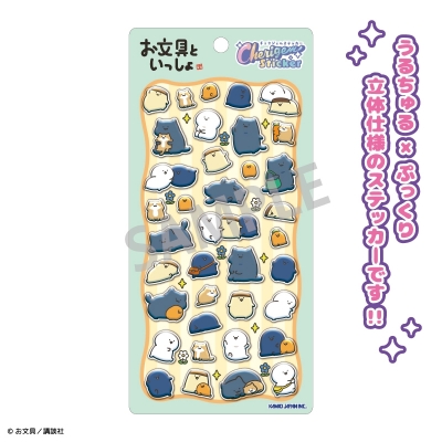 【グッズ-シール】お文具といっしょ Cherigem Sticker 集合