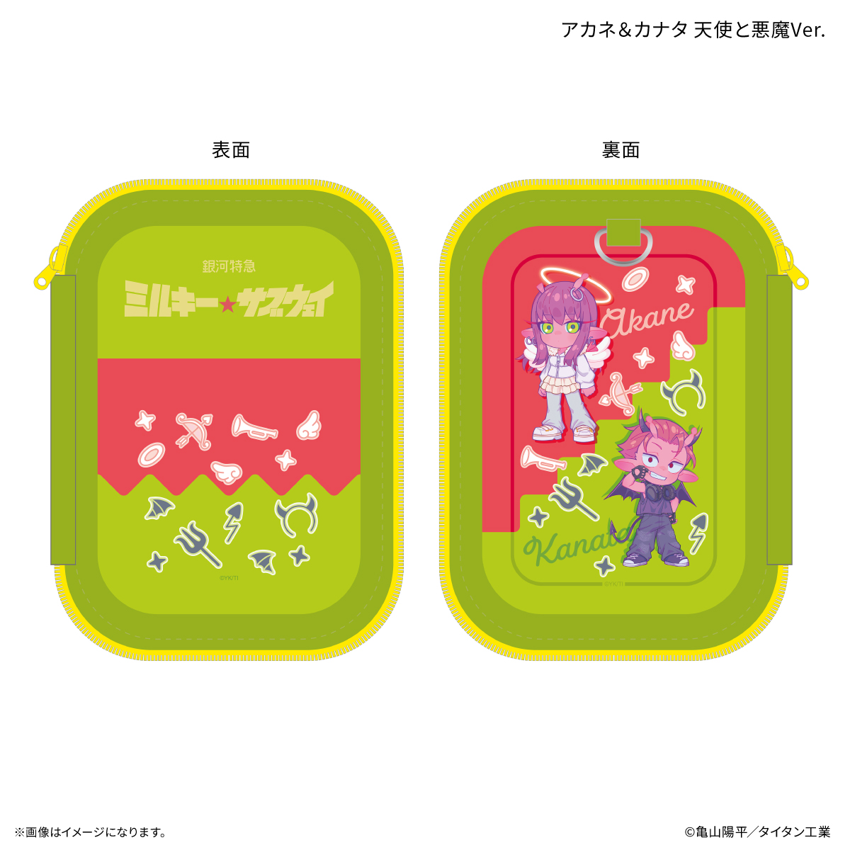 銀河特急 ミルキー☆サブウェイ_アクリルスタンドポーチ アカネ＆カナタ 天使と悪魔Ver.