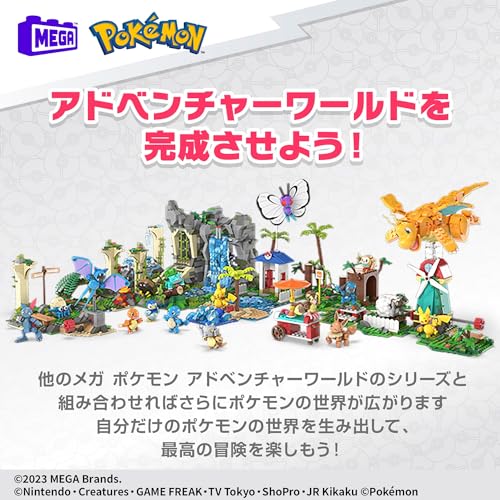 メガ(MEGA) ポケモン アドベンチャーワールド はっけん！ジャングルの古代遺跡&ラプラスと海底探索セット