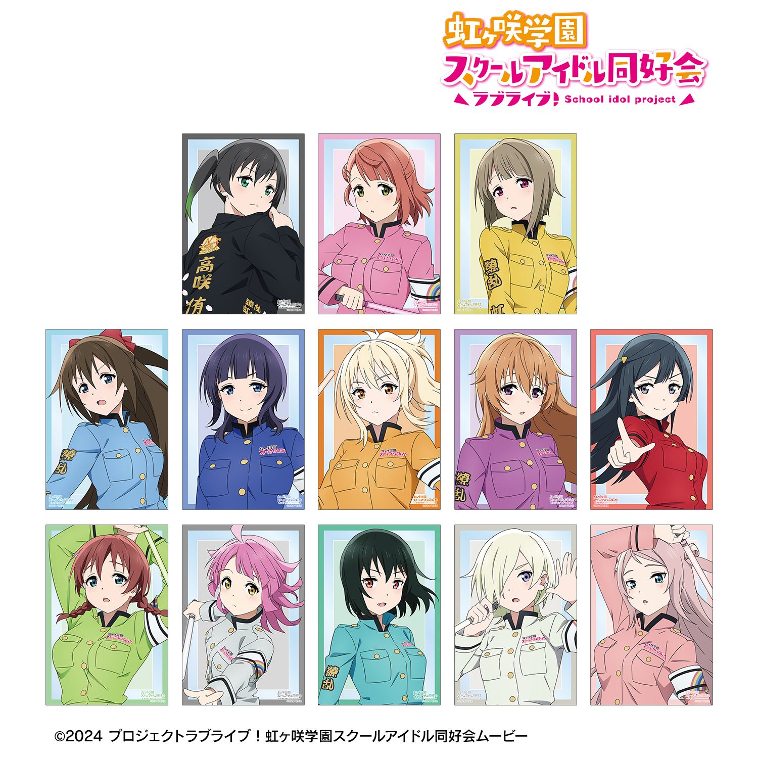 ラブライブ！虹ヶ咲学園スクールアイドル同好会_描き下ろし 繚乱！ビクトリーロードver. トレーディングクリアカード(単位/コンプリートBOX/13パック入り)