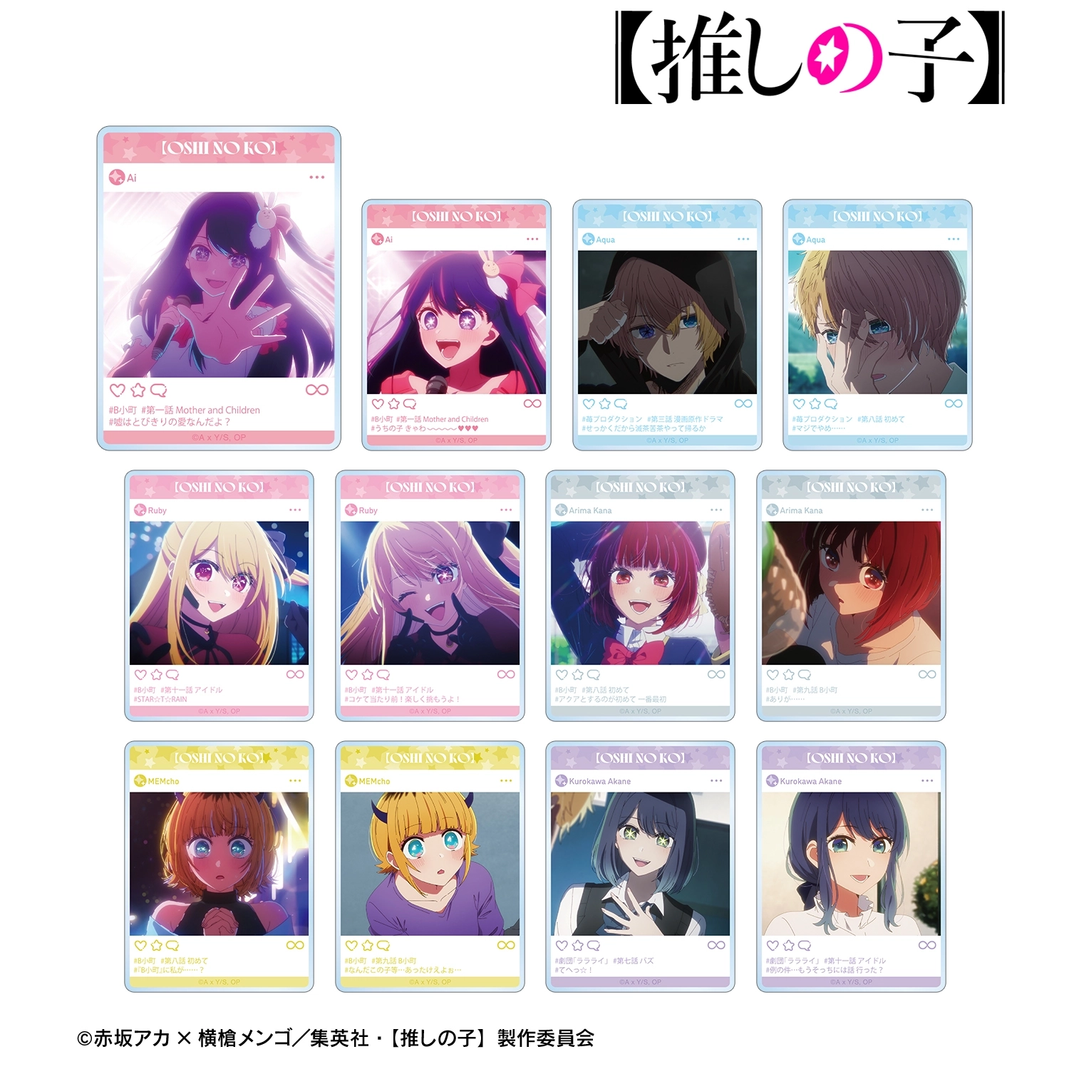 【予約2026年01月】【推しの子】 トレーディング場面写アクリルカード 12パック入りBOX アルマビアンカ