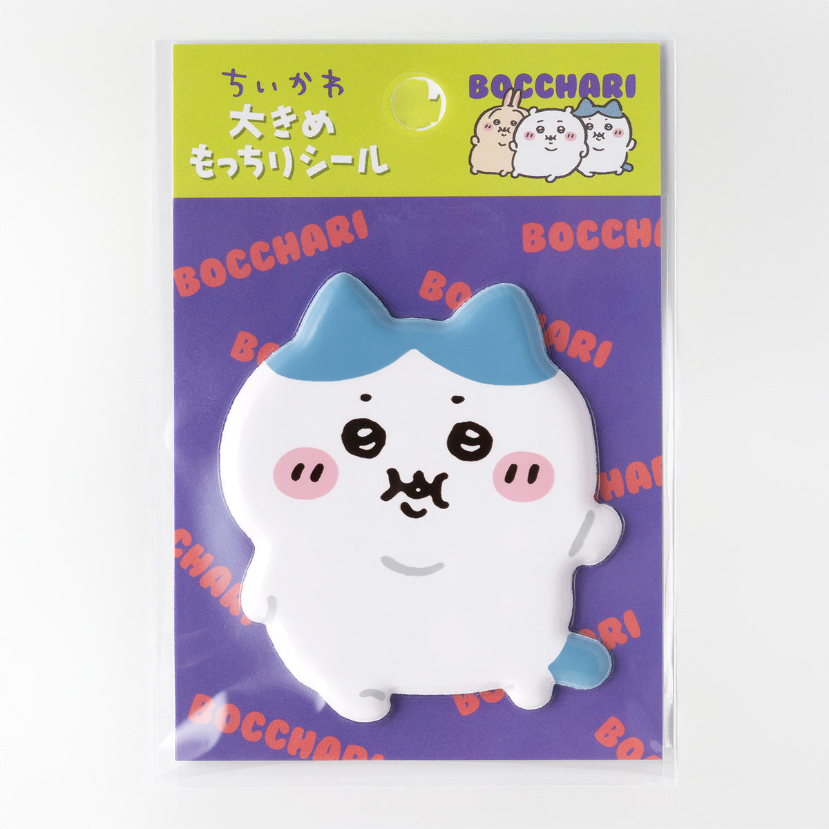 ちいかわ ぼっちゃり大きめもっちりシール(ハチワレ)