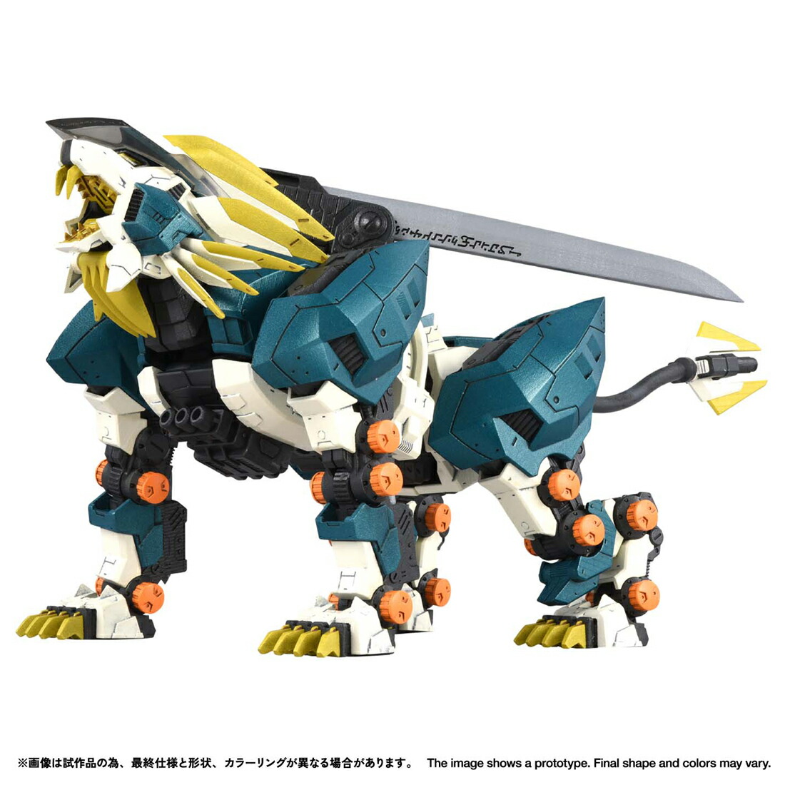 リアライズ RMZ-022 ムラサメライガー プラモデル