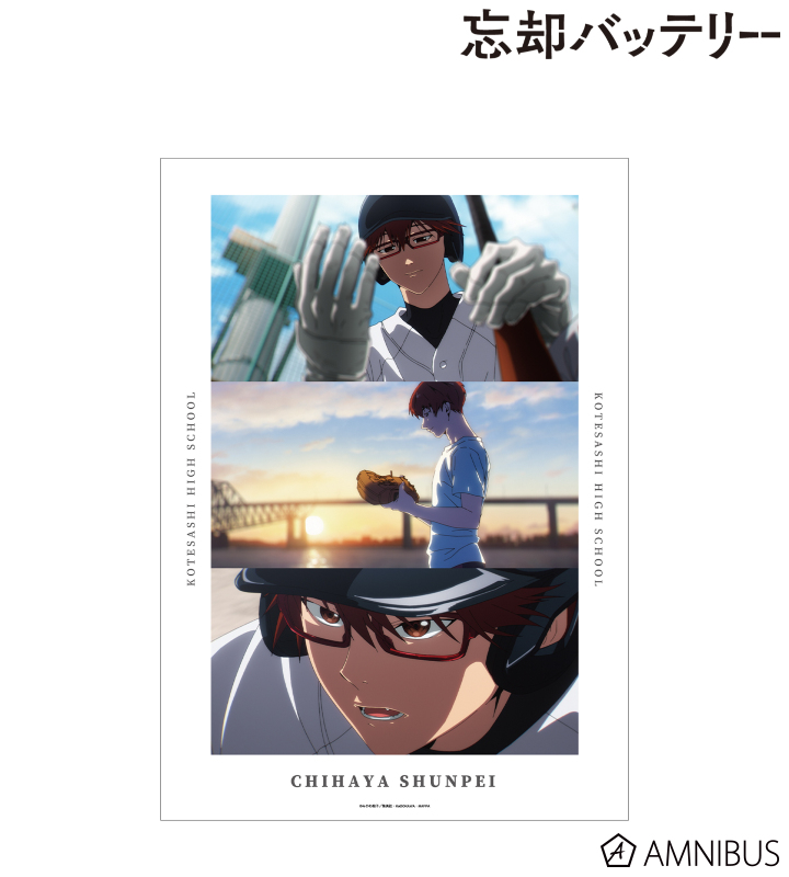 千早瞬平 場面写A3マット加工ポスター
