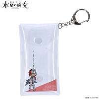 機動戦士ガンダム 水星の魔女 メカぐるみ クリアケース(全16種)