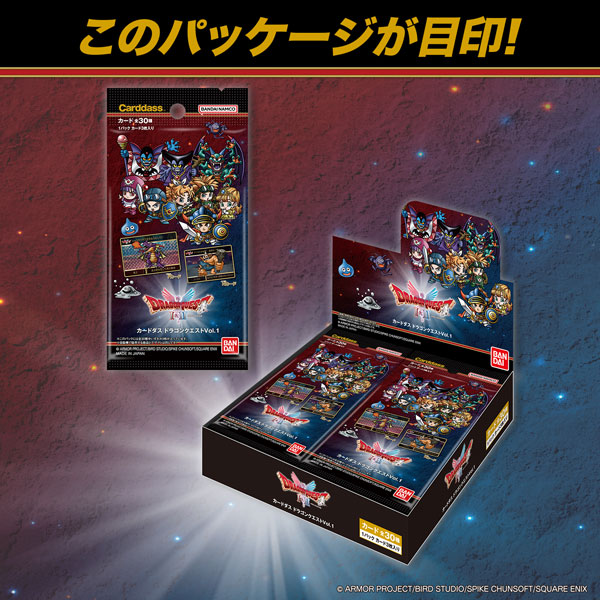 カードダス ドラゴンクエストVol.1 20パック入りBOX
