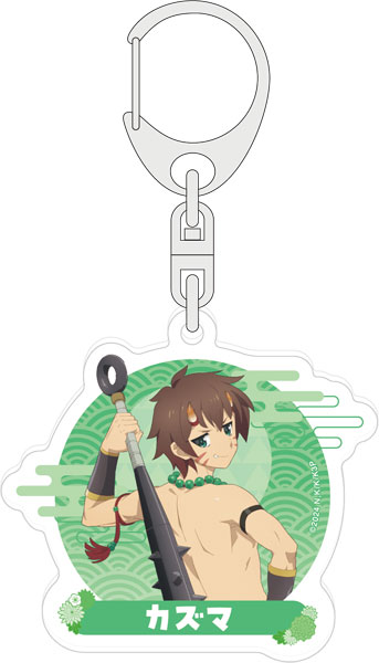 この素晴らしい世界に祝福を！ アクリルキーホルダー カズマ