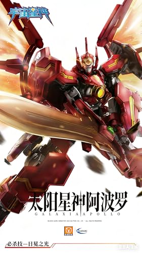 YIDOMI 宇宙星神 アポロ GLX-H01 プラモデル 組み立てキット ロボット模型 可動フィギュア 色分け済み メカモデル 約24cm