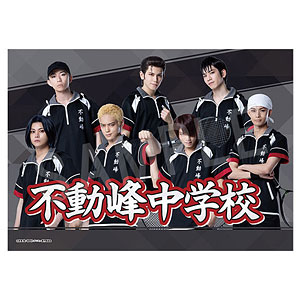 ミュージカル『テニスの王子様』4thシーズン 垂れ幕 学校集合ver. 不動峰中学校