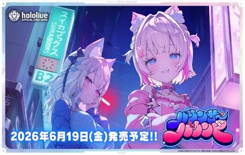 hololive OFFICIAL CARD GAME ブースターパック「バウンサーバウンド」