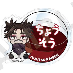 TVアニメ『呪術廻戦』 いんざかぷせるシリーズ お名前バッジ(脹相)