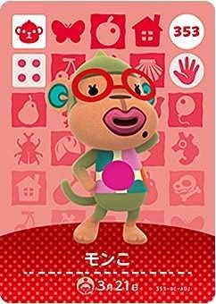 どうぶつの森 amiiboカード 第4弾 【353】 モンこ
