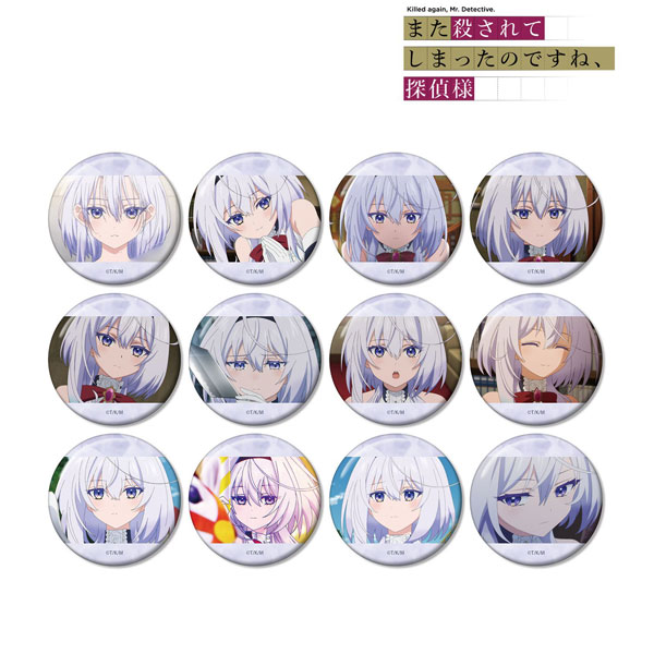 TVアニメ「また殺されてしまったのですね、探偵様」 トレーディング リリテアオンリー 場面写缶バッジ 12個入りBOX