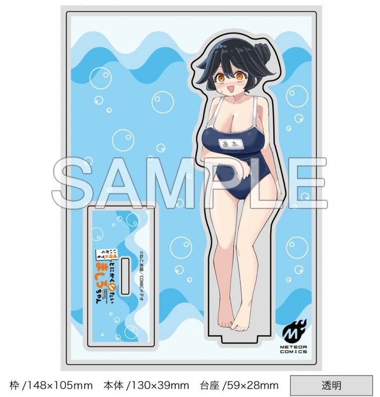 嘘彼氏でもいいからとにかくシたいましろちゃん(3) ゲーマーズ限定版【描き下ろしアクリルスタンド付】