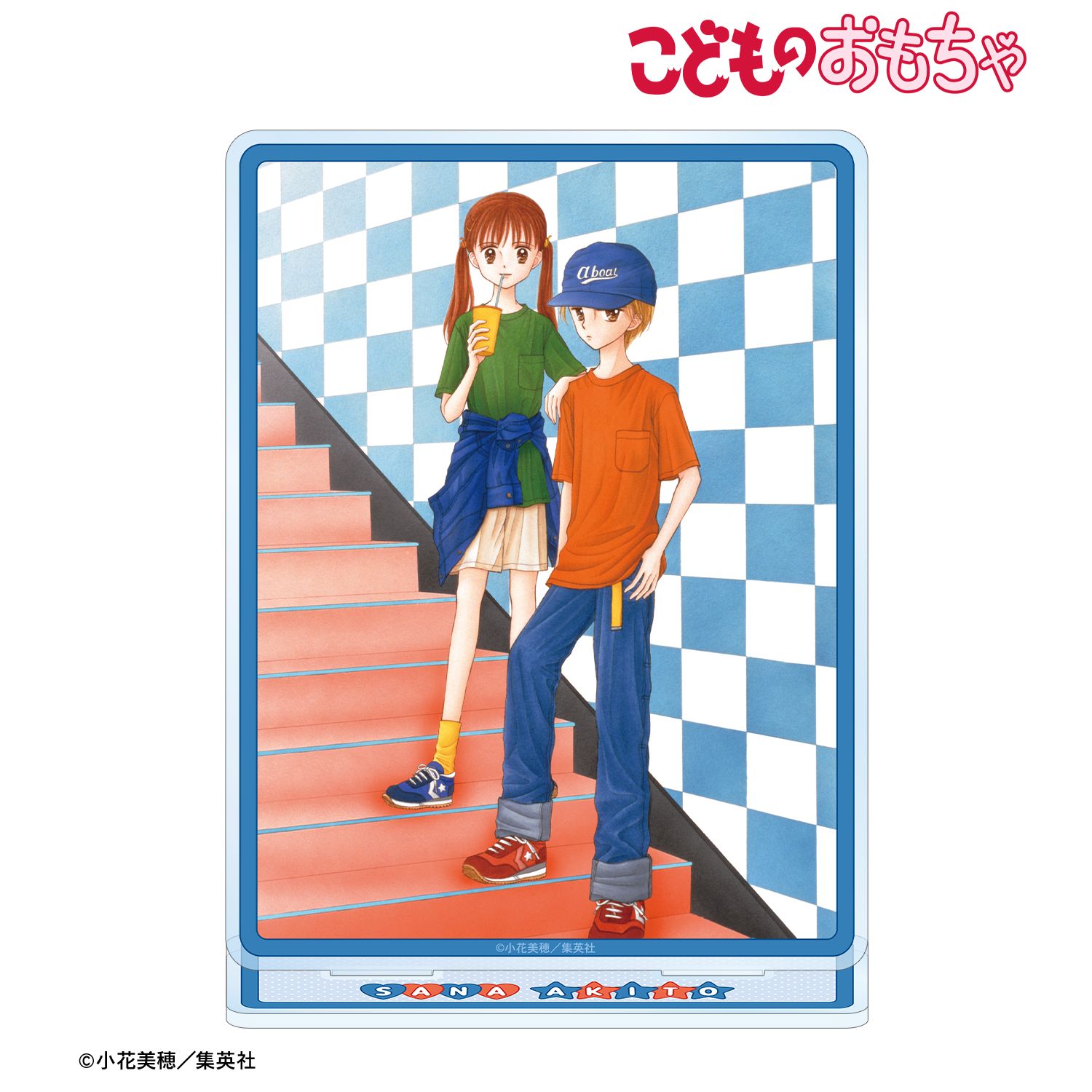こどものおもちゃ_倉田紗南&羽山秋人 カラーイラスト BIGアクリルスタンド ver.A
