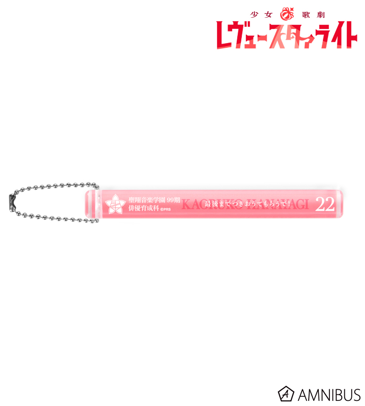 花柳香子 アクリルホテルキーホルダー