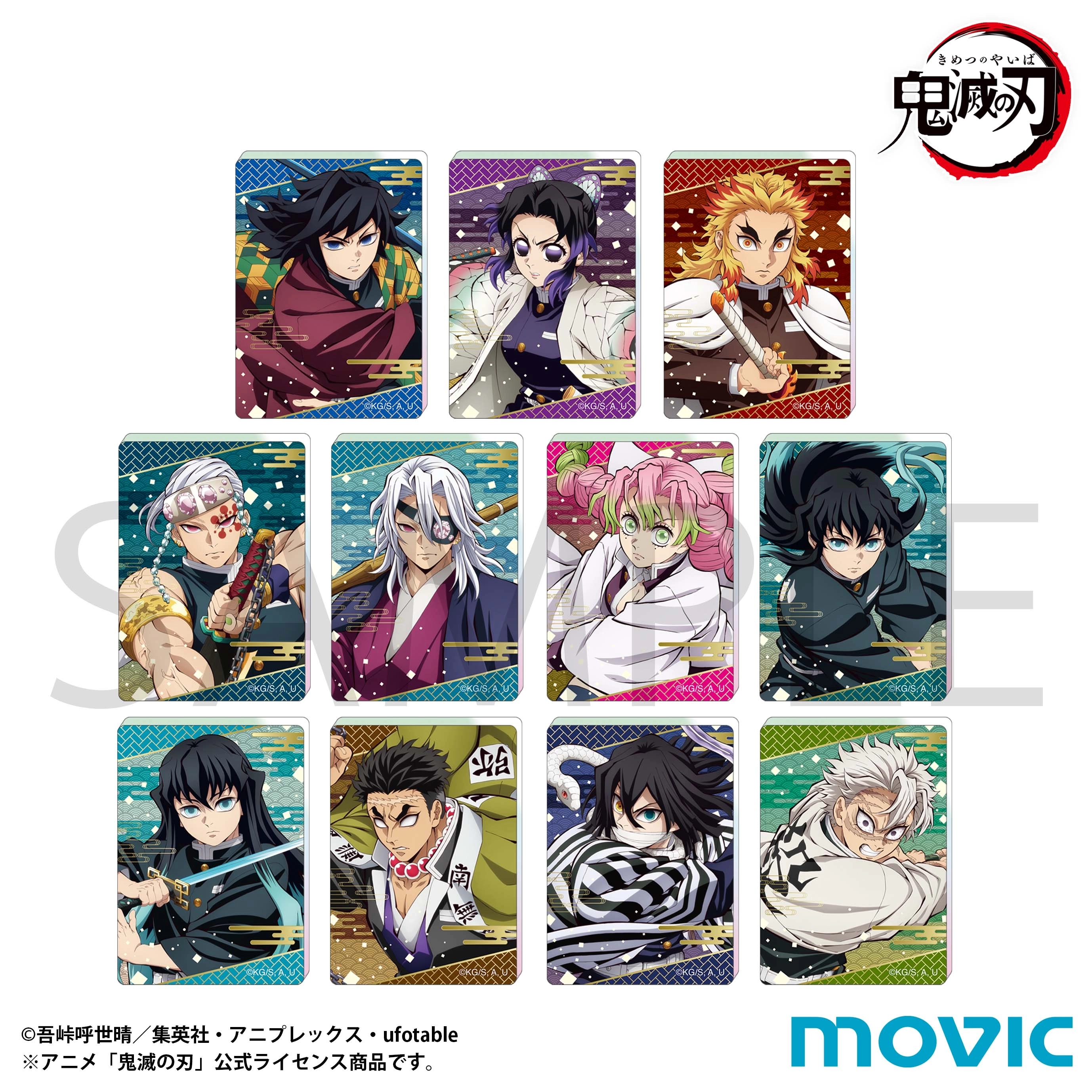 【予約2026年01月】鬼滅の刃 ノーブルアートコレクション B 11パック入りBOX ムービック