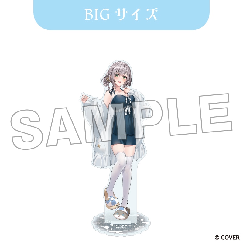 「1月中旬頃以降発送」ホロライブ デカアクリルスタンド 白銀ノエル ルームウェアver.