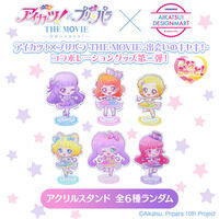 【ハピクロ！】アイカツ！×プリパラ THE MOVIE -出会いのキセキ！- つなぎゅっとアクリルスタンド(全6種)