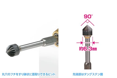 ウェーブ ホビーツールシリーズ HGワンタッチピンバイス専用 テーパー面取りビット プラモデル用工具 HT-333