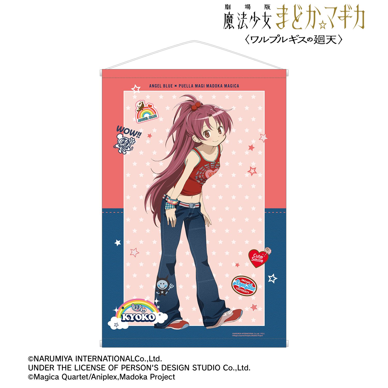劇場版 魔法少女まどか☆マギカ〈ワルプルギスの廻天〉_ANGEL BLUEコラボ 描き下ろし 佐倉杏子 B2タペストリー