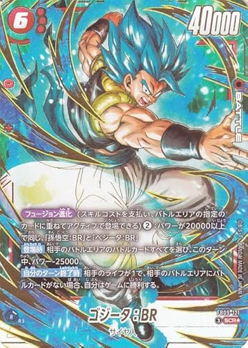 ドラゴンボールカードゲームフュージョンワールド ゴジータ：BR(FB09-121)（シークレットレアパラレル） DUAL EVOLUTION（DB-FB09） FB09-121 | サイヤ人 BATTLE