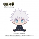【グッズ-ぬいぐるみ】アニメ『呪術廻戦』 5周年 ちまりんず 五条悟(懐玉・玉折)