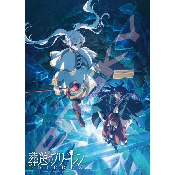 【予約2026年02月】葬送のフリーレン 500ピースジグソーパズル No.500-779 葬送のフリーレン[2] エンスカイ