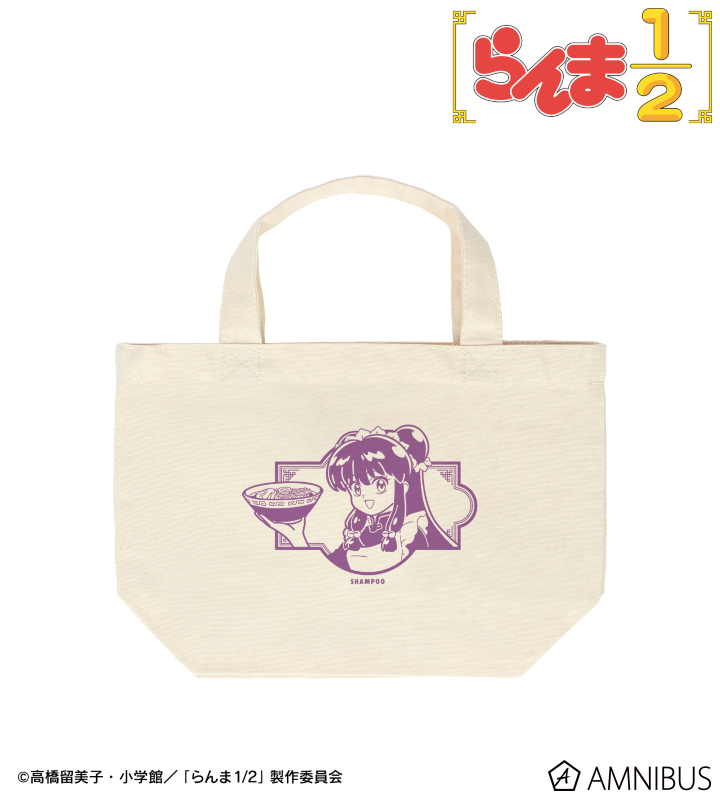 シャンプー ランチトートバッグ