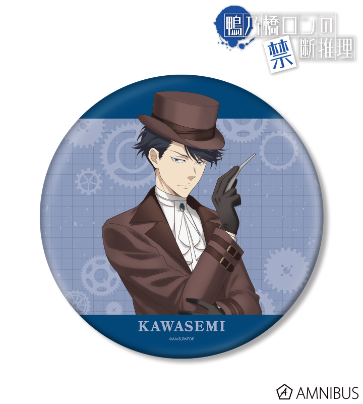 描き下ろし 翡翠臣疾 スチームパンクver. BIG缶バッジ