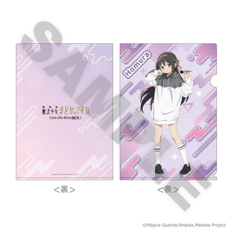 「2月中旬頃以降発送」ラウンドワン×魔法少女まどか☆マギカ クリアファイル 暁美ほむら