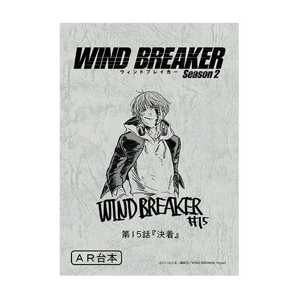 WIND BREAKER 台本風ノート 梶蓮