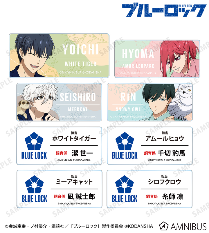 東武動物公園コラボ 描き下ろしイラスト 飼育係ver. トレーディングアクリルネームプレート