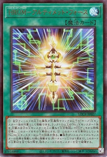 遊戯王カード ＨＲＵＭ－アルティメット・フォース(ウルトラレア) LIMIT OVER COLLECTION THE RIVALS （LOCR） | 通常魔法 ウルトラ レア