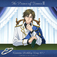 『新テニスの王子様』TAKE-UP 手塚国光バースデーリング（プラチナ）