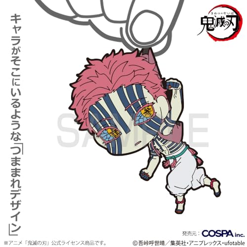 【公式】コスパ アニメ「鬼滅の刃」 猗窩座 つままれ 無限城編Ver.