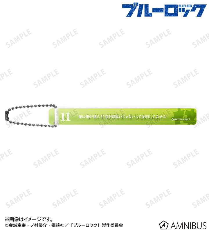 潔 世一 アクリルホテルキーホルダー