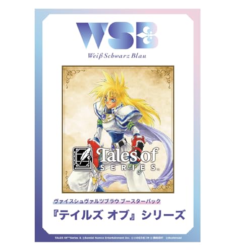 ヴァイスシュヴァルツブラウ ブースターパック 『テイルズ オブ』シリーズ BOX