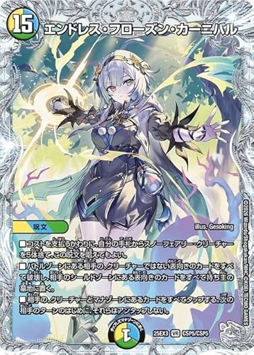 デュエルマスターズ エンドレス・フローズン・カーニバル(「ライザのアトリエ3」スペシャルコラボ) 邪神爆発デュエナマイトパック 王道W（DM25-EX3） | デュエマ