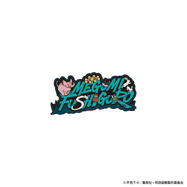 呪術廻戦 ネームロゴ ピンズ 伏黒恵