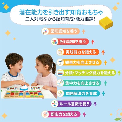「TAETOE 知育玩具」図形 マッチング ブロック 子供 パズル ゲーム 木製 モンテッソーリおもちゃ 形と色の認知 脳トレ 高齢者 神経衰弱 認知症予防 ボードゲーム 小学生 誕生日 プレゼント 入園祝い 入学祝い 新学期 おもちゃ (緑（二人対戦）)