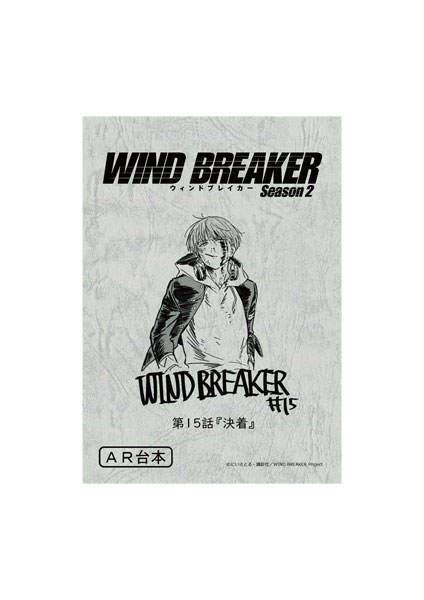 WIND BREAKER 台本風ノート 梶蓮