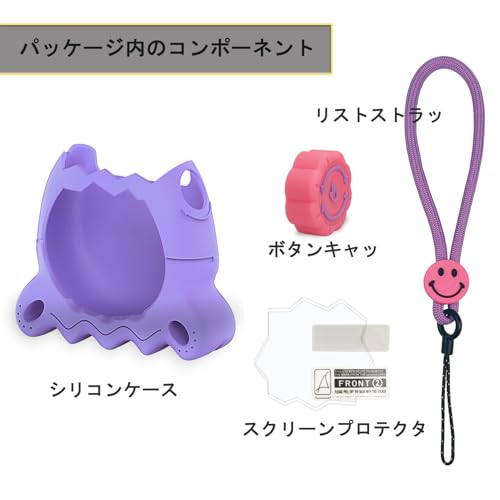 BCWXIONシリコンケースカバー For Tamagotchi Paradise(たまごっちパラダイス), 付属保護帽、画面パネル保護フィルム 指掛けストラップ 指紋防止 落下防止 軽量 耐衝撃 防塵 全面保護カバ (紫/ピン ク)