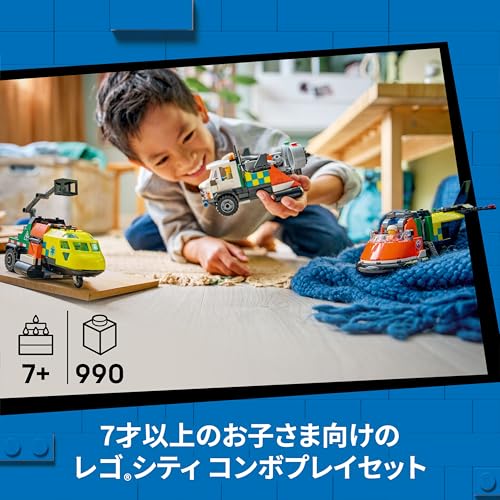 レゴ(LEGO) シティ 飛行機・整備用トラック・ホバークラフト コンボセット おもちゃ 玩具 誕生日 プレゼント ブロック 男の子 女の子 子供 7歳 8歳 9歳 小学生 乗り物 車 ミニカー インテリア オシャレ 60505