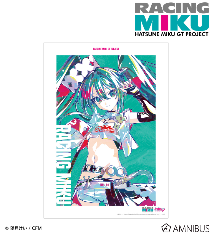 レーシングミク 2025Ver. Ani-Art A3マット加工ポスター ver.A