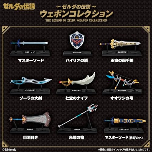 ゼルダの伝説 ウェポンコレクション 10個入りBOX (食玩)